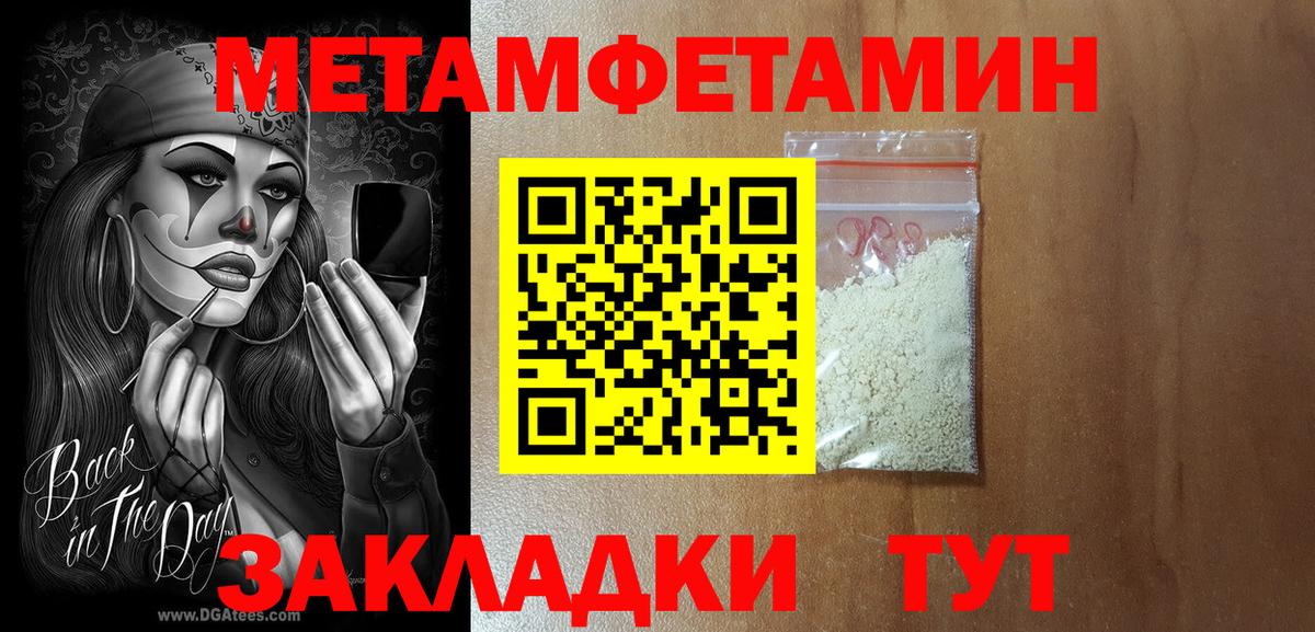 Амфетамин Розовый Псков