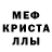 Меф мяу мяу VERBEE