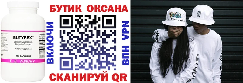 Бутират оксана  mega ТОР  Псков  наркошоп 