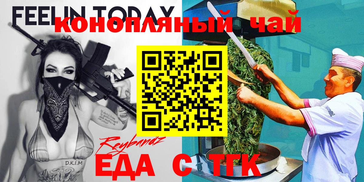 Псков  Печенье с ТГК марихуана  Вход с VPN 