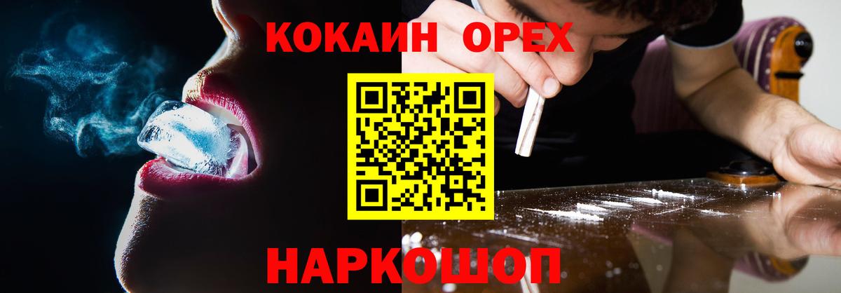 COCAIN Перу  Cocaine 97%  Псков  Вход с VPN 