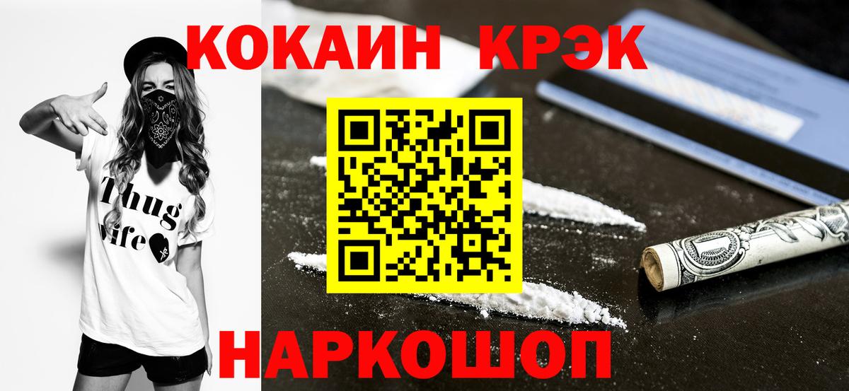 COCAIN Fish Scale Псков