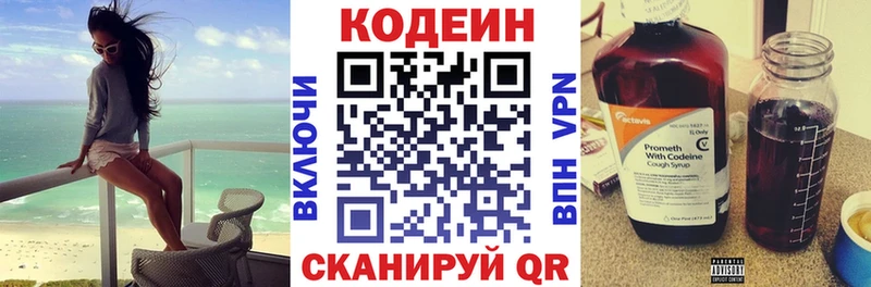 Codein напиток Lean (лин) купить наркоту Псков