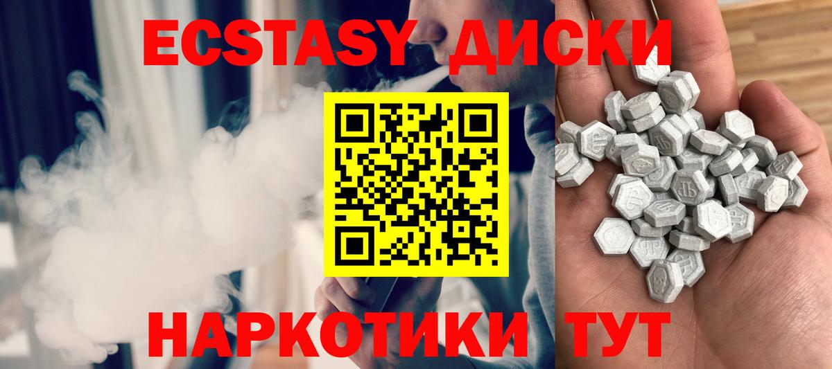 Экстази  Вход с VPN  Псков  Экстази Punisher  кракен рабочий сайт  Экстази Дубай 