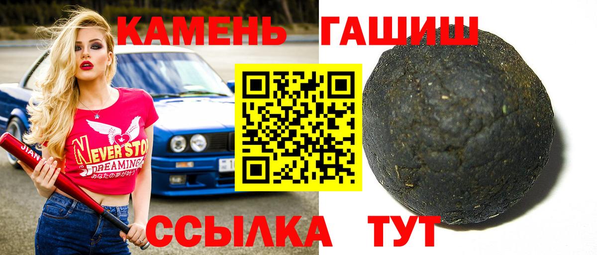 Псков  ГАШ хэш  Гашиш VHQ  Вход с VPN 