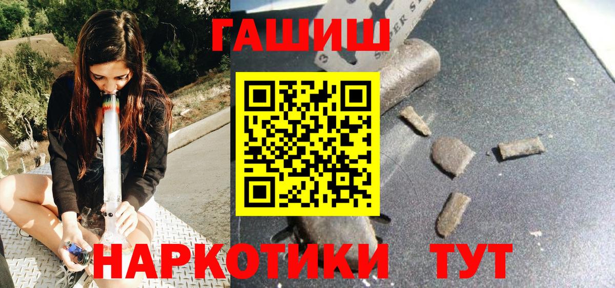 ГАШ индика сатива Псков