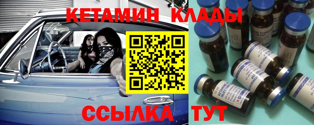 Кетамин ketamine  Вход с VPN  МЕГА зеркало  Псков 