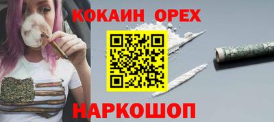 спайс Жуковский