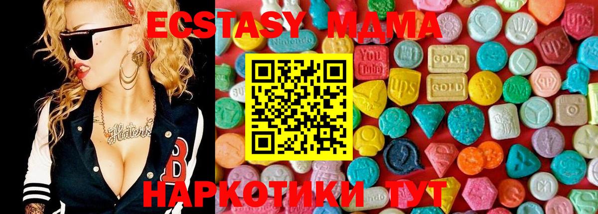 MDMA молли  МДМА кристаллы  МДМА  Вход с VPN  Псков 