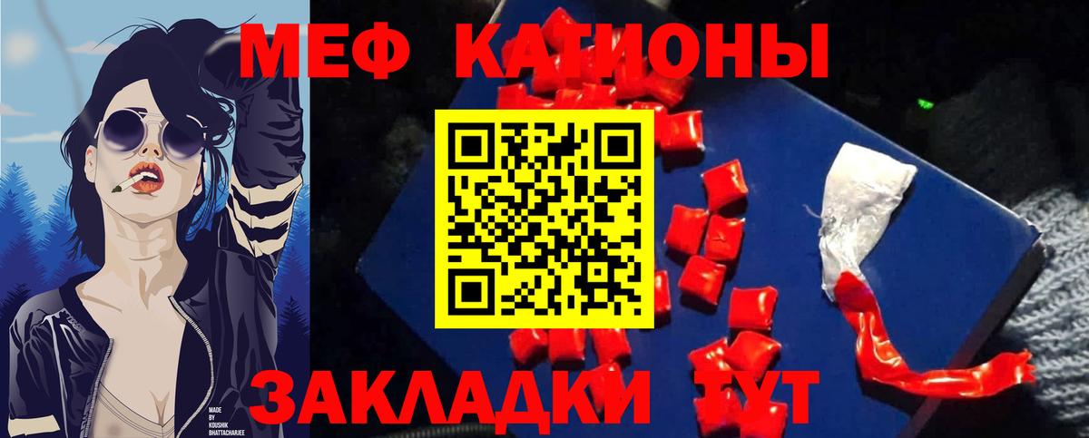 Меф мяу мяу кристаллы Псков