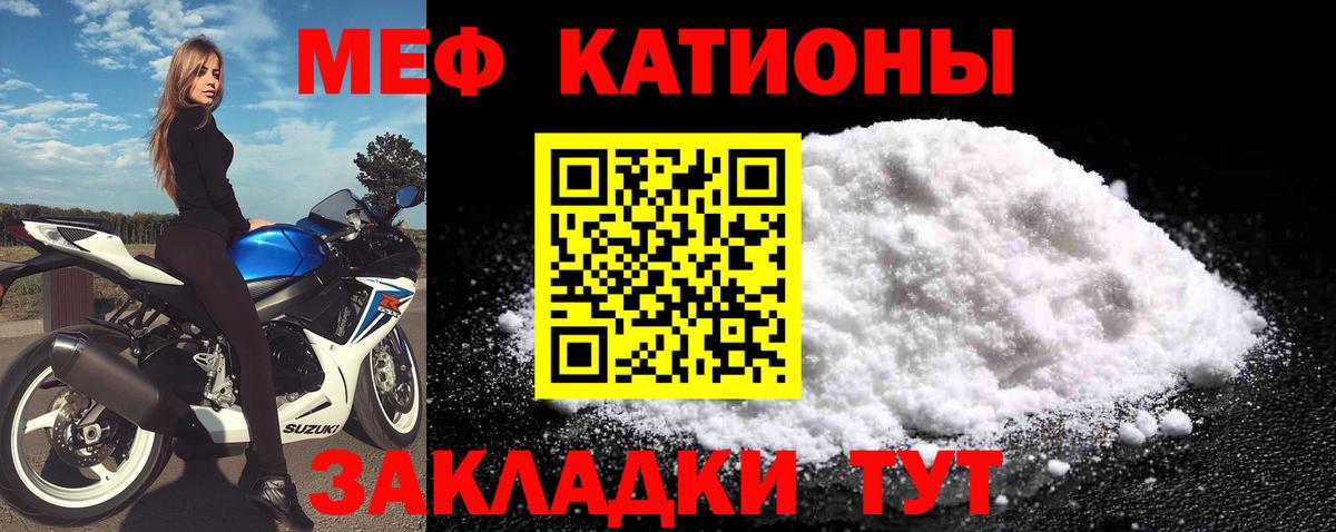Меф  наркотики  Псков  Мефедрон мяу мяу  Вход с VPN 