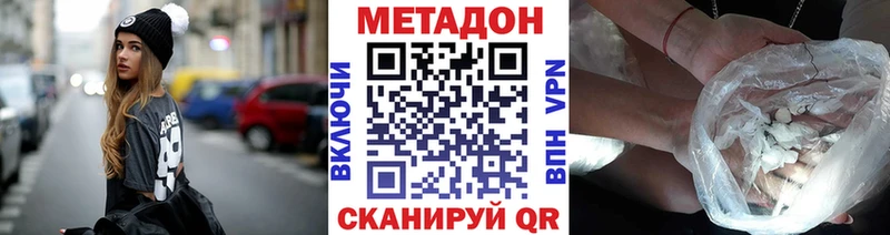 МЕТАДОН кристалл  Псков 