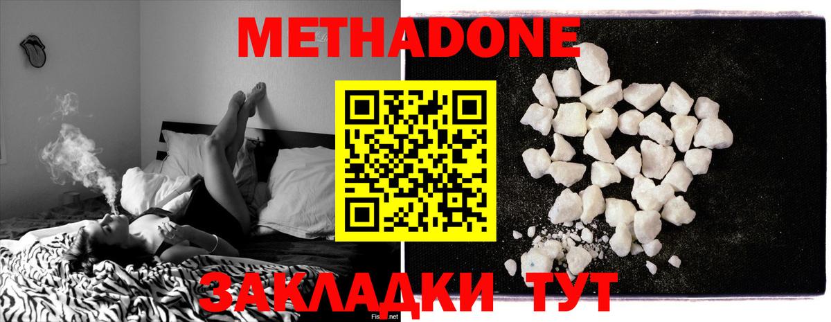 МЕТАДОН кристалл  OMG зеркало  Метадон VHQ  Псков  Вход с VPN 