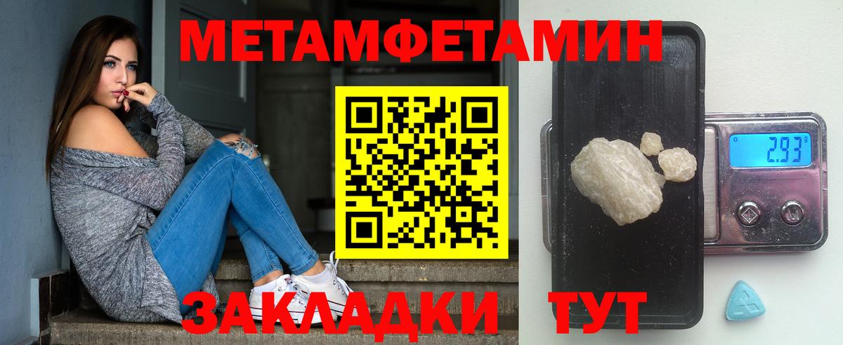 Метамфетамин витя  Вход с VPN  Псков 