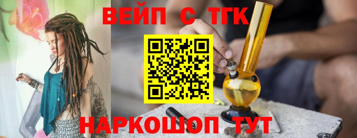 Псков  Дистиллят ТГК вейп с тгк  Дистиллят ТГК вейп с тгк  Вход с VPN 