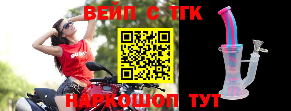 ТГК гашишное масло Псков